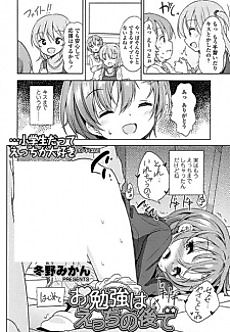 Cover image for the manga called Obenkyou wa Ecchi no Atode