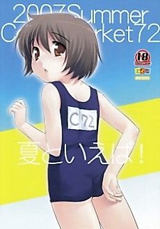 Cover image for the manga called Speaking of Summer!