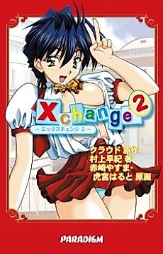 Cover image for the novel called X Change 2