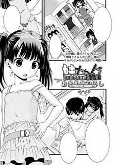 Cover image for the manga called Little Sister Catalog