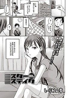 Cover image for the manga called Mister Mistake
