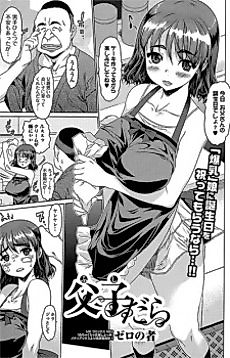 Cover image for the manga called Fushidara