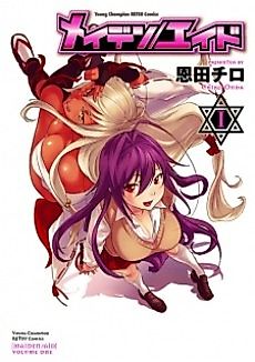 Cover image for the manga called Maiden/Aid