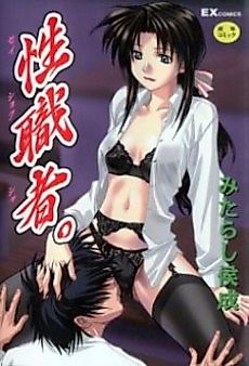 Cover image for the manga called Oniichan