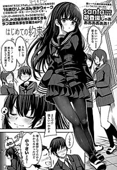 Cover image for the manga called Hajimete no Yakusoku