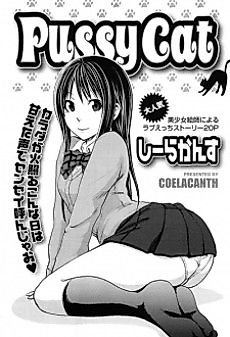 Cover image for the manga called Pussy Cat