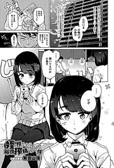 Cover image for the manga called Mei wo Azukattara Maiban Sakusei sareteita Ken