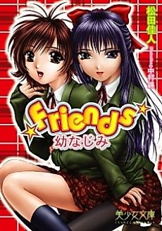 Cover image for the novel called Friends "Osananajimi"