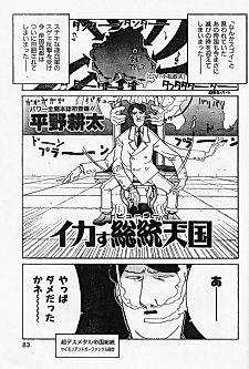 Cover image for the manga called Doc's Story