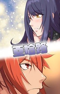 Cover image for the manhwa called Yahalue