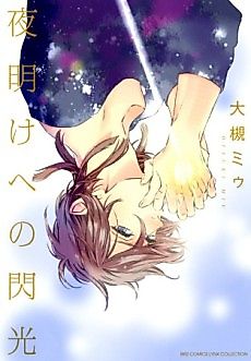 Cover image for the manga called Centimeter
