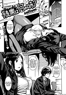 Cover image for the manga called What Does Overtime Taste Like?