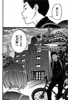 Cover image for the manga called Go Ahead and Film My Hard Penis
