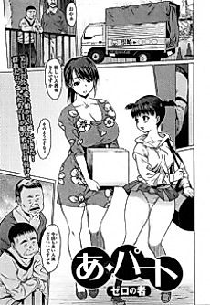 Cover image for the manga called Apart