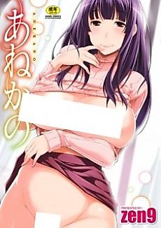 Cover image for the manga called Ane Kano