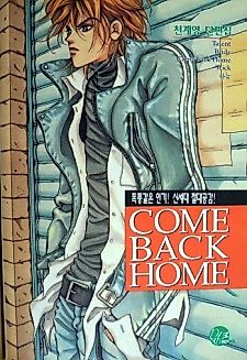Cover image for the manhwa called Come Back Home