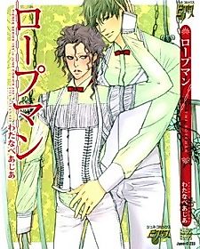 Cover image for the manga called Ropeman