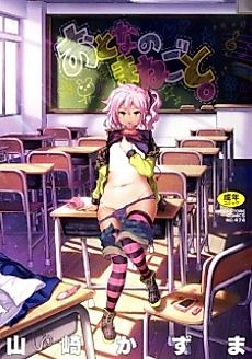 Cover image for the manga called Discord: Complex People