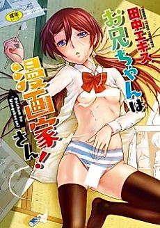 Cover image for the manga called Stroll