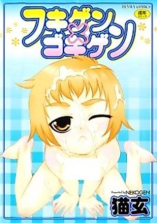 Cover image for the manga called Aiiro no Yuuwaku