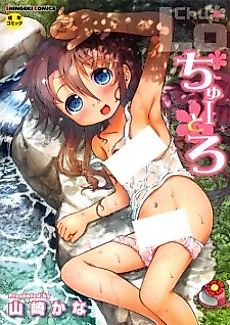 Cover image for the manga called Chu and Lo