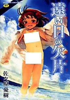 Cover image for the manga called Biidama Yuugi