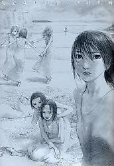 Cover image for the other called Brute Love