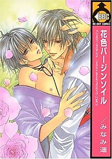 Cover image for the manga called Flowery Virgin Soil