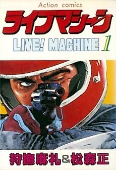Cover image for the manga called Live Machine