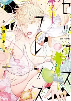 Cover image for the manga called Sex Friends