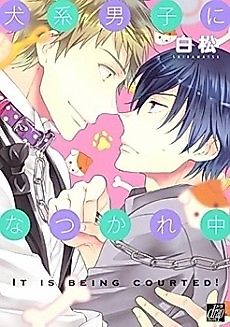 Cover image for the manga called A Loyal Guy's Attached to Me