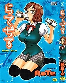 Cover image for the manga called Geidai