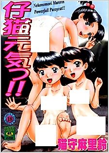 Cover image for the manga called Powerful Pussycat!!