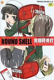 Cover image for the manga called ROUND SHELL