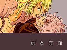 Cover image for the manga called Door and Masks