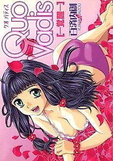Cover image for the manga called Quo Vadis