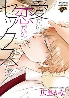 Cover image for the manga called Love, Desire and Whatever
