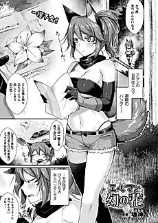 Cover image for the manga called Elma and the Phantom Flower