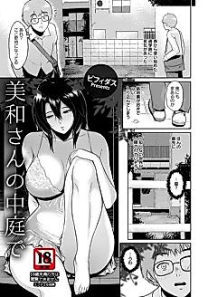Cover image for the manga called In Miwa-san's Courtyard