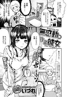 Cover image for the manga called Unimpressed Junior Girlfriend