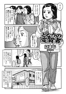 Cover image for the manga called Pervert Next Door