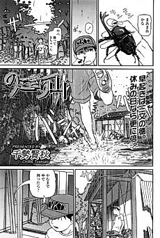 Cover image for the manga called Jagged Mountain