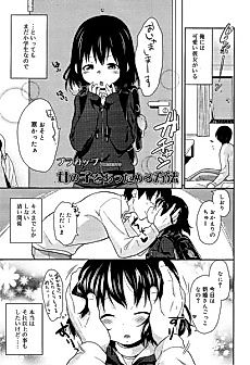 Cover image for the manga called Onnanoko o Attameru Houhou