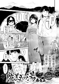 Cover image for the manga called Demon Maddening Spring