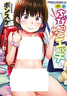 Cover image for the manga called Amayadori