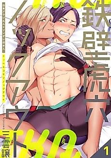 Cover image for the manga called The Impregnable Tiger's Den Knockout