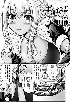 Cover image for the manga called Dark Elf