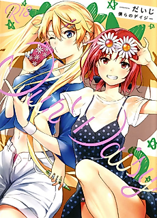 Cover image for the manga called Our Daisy