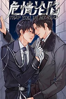 Cover image for the manhua called Trap You in my Trap