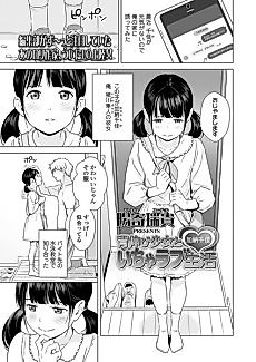 Cover image for the manga called Senobi Shoujo to Icha Love Seikatsu: Kanou Chika
